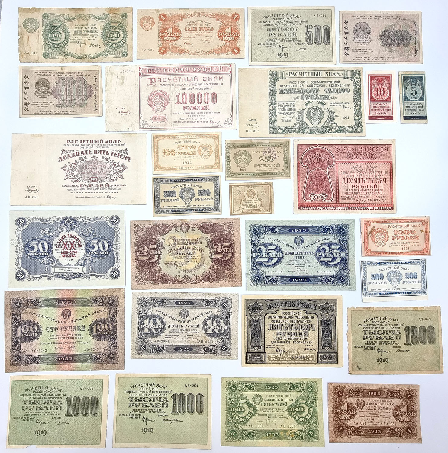 Rosja, banknoty, zestaw 38 sztuk